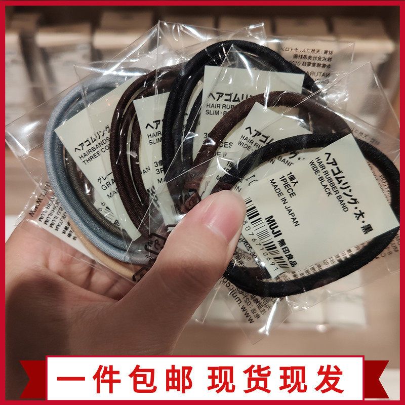 无印良品Muji 粗细发圈发夹橡皮筋发绳头绳美发三色 鹤嘴夹大小号