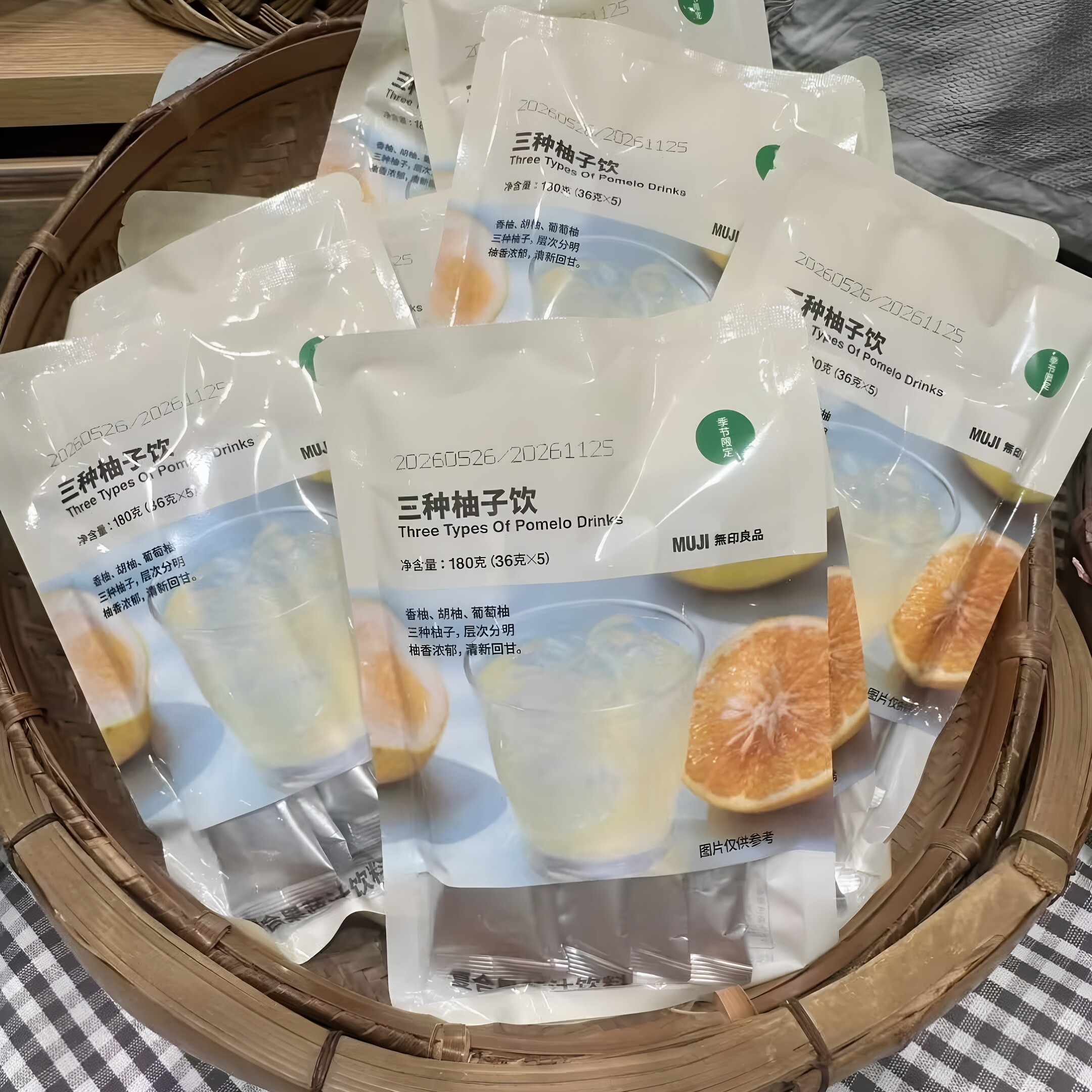 MUJI无印良品三种柚子柠檬饮料青提蜜瓜茉莉花茶荔枝冲饮果汁饮料
