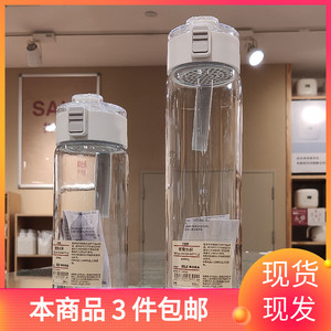 无印良品共聚酯便携MUJI水杯550ml 按压款日式随身携带水壶冷水杯