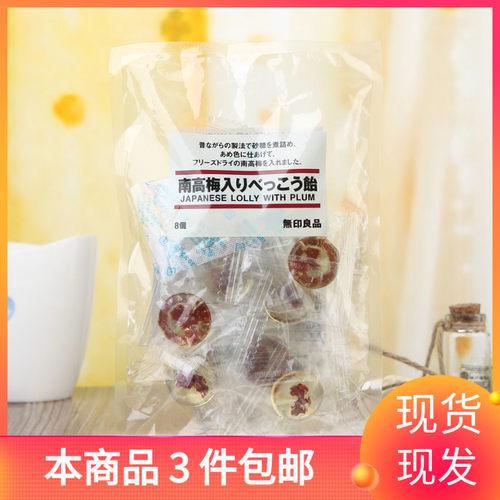 无印良品南高梅质量怎么样 无印良品南高梅口碑怎么样 小麦优选