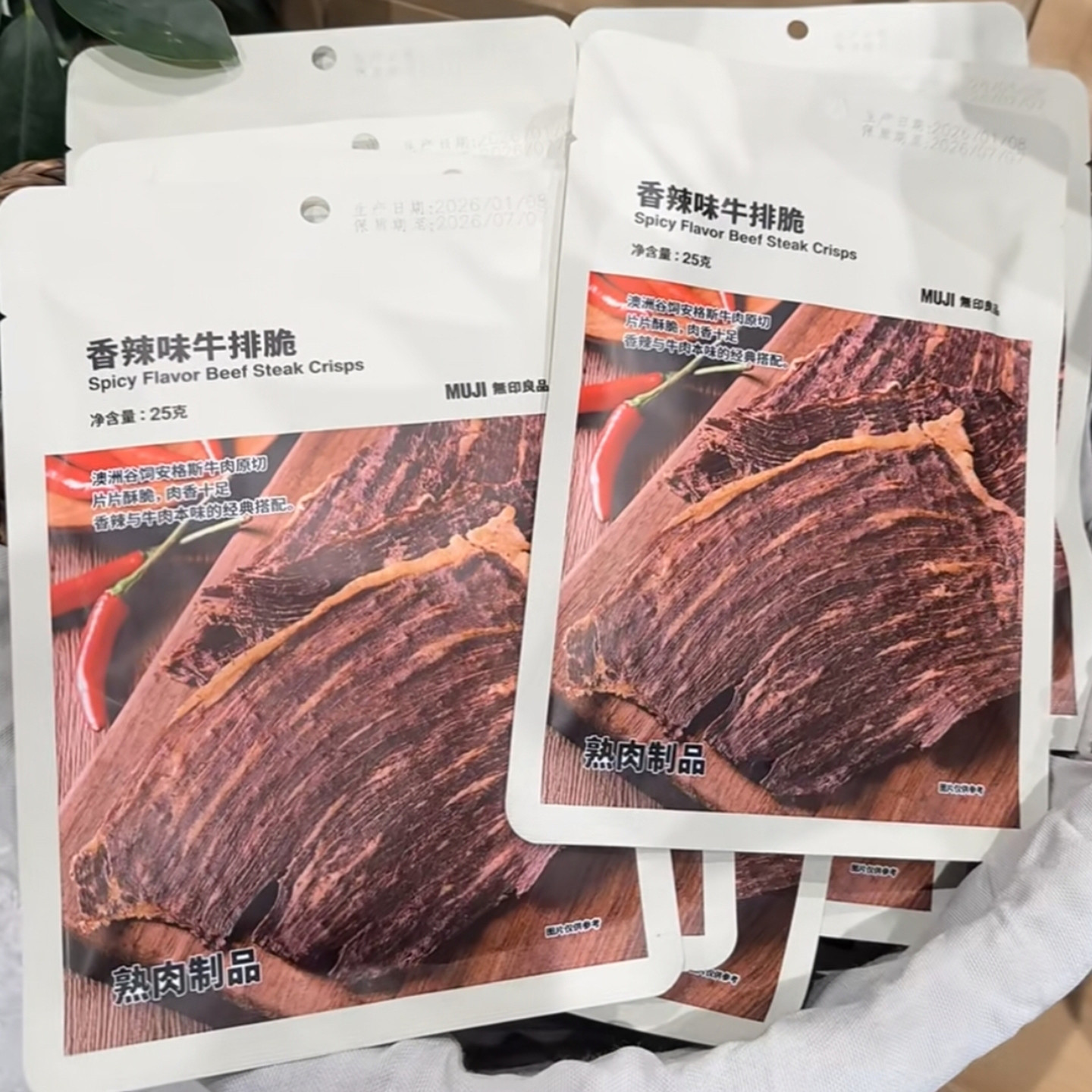 MUJI无印良品黑松露香辣牛排脆淡盐番茄牛肉片牛肉干健身解馋零食