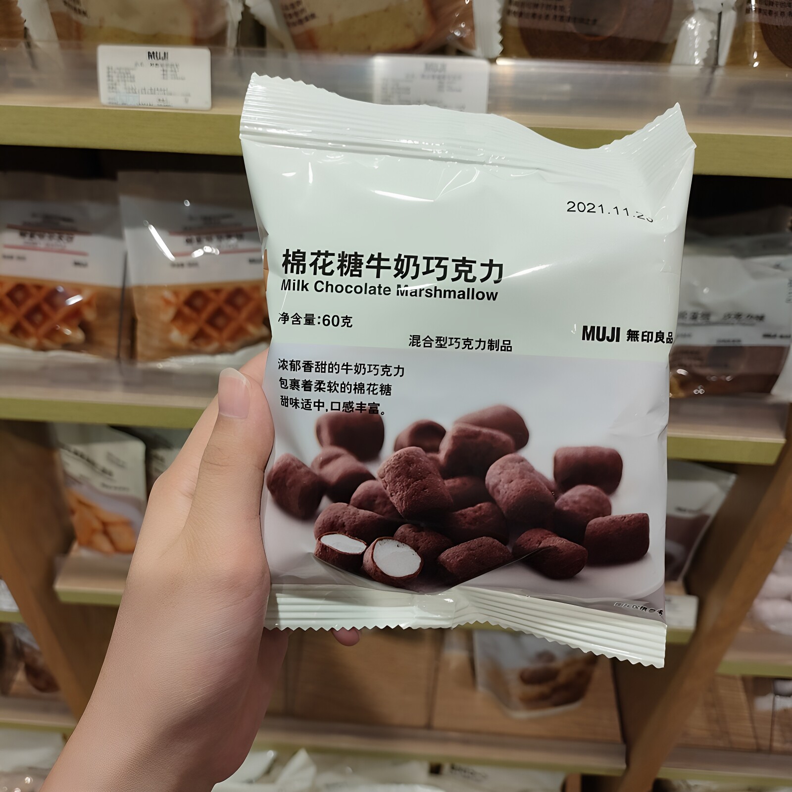 MUJI无印良品牛奶抹茶棉花糖巧克力板栗紫薯软糖休闲小吃糖果零食