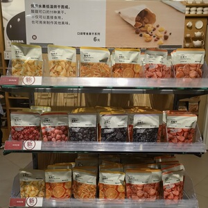 无印良品MUJI口袋零食小草莓蜜桔樱桃白桃水果干果脯蜜饯休闲零食