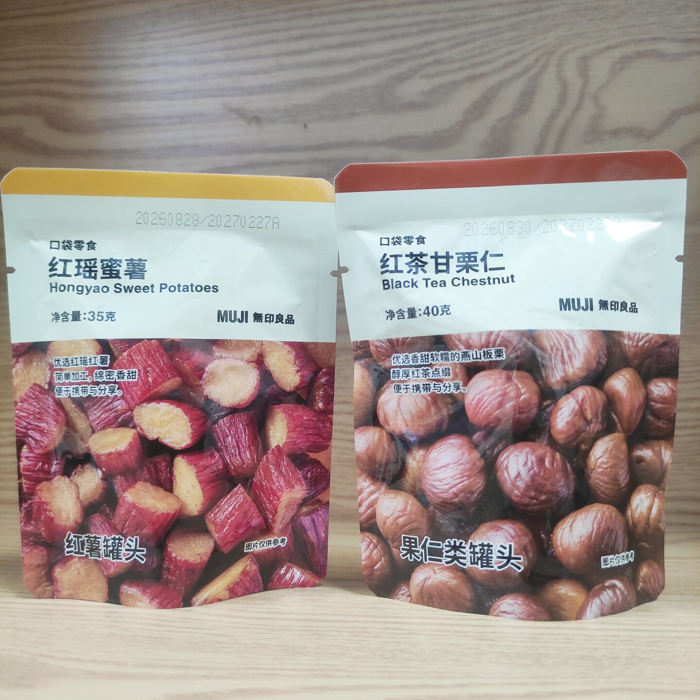 MUJI无印良品蜂蜜核桃仁口袋零食腰果仁榛子仁休闲追剧小零食坚果
