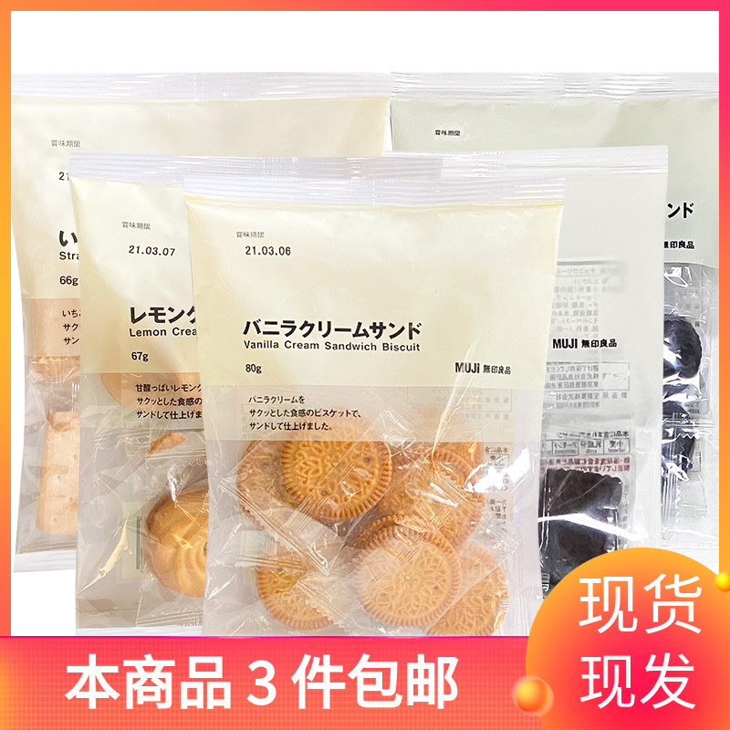 草莓巧克力日本无印良品价格 草莓巧克力日本无印良品图片 星期三 草莓巧克力日本无印良品价格 草莓巧克力日本无印良品图片 星期三