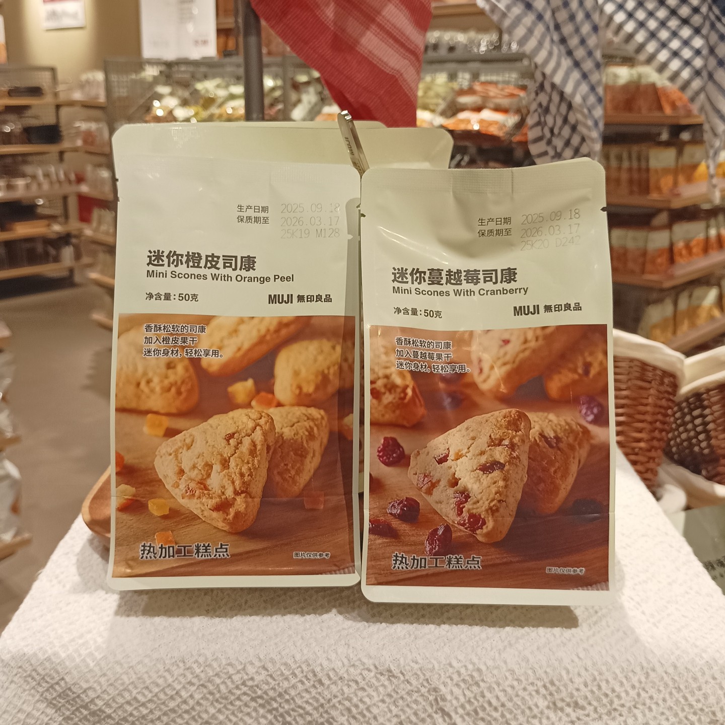 代购muji无印良品橙皮蔓越莓司康办公室下午茶糕点心小零食解馋