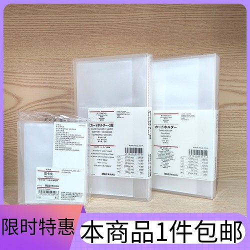 无印良品票卡夹名片夹拍立得相册