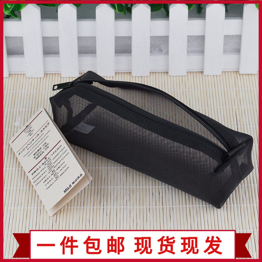 MUJI无印良品日本文具便携式尼龙网状透明学生笔袋文具袋收笔盒