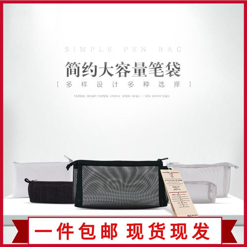 日本代购无印良品网红笔袋学生尼龙三角透明便携式文具简约收纳包 - 封面