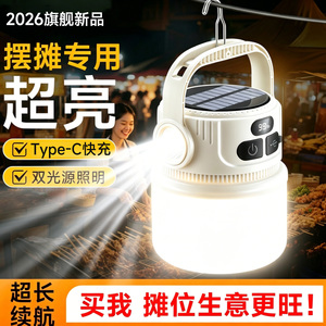 摆摊夜市灯|超亮长续航