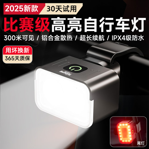 自行车夜骑灯骑行前灯夜间照明灯登山车灯公路车单车装备强光超亮