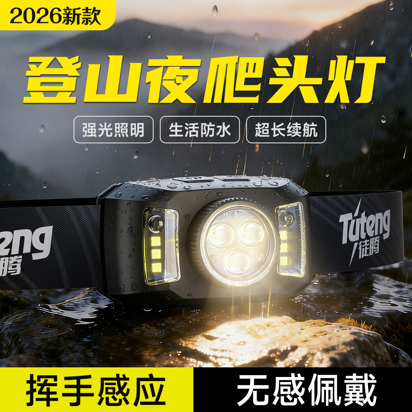 头灯户外登山夜爬灯徒步100小时头戴式强光超亮野外照明超长续航