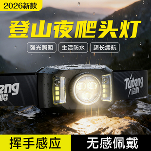 头灯户外登山夜爬灯徒步100小时头戴式强光超亮野外照明超长续航