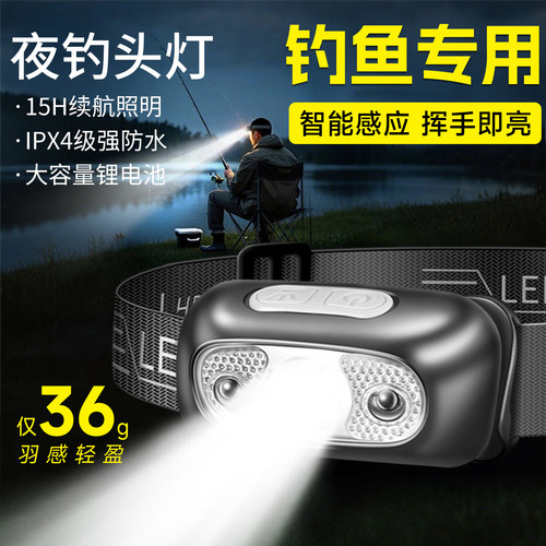 夜钓头灯钓鱼专用强光超亮