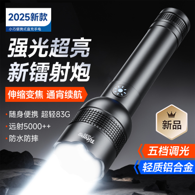 【新款】小型便携式强光手电筒