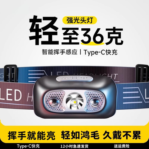 强光头灯充电式轻便长续航