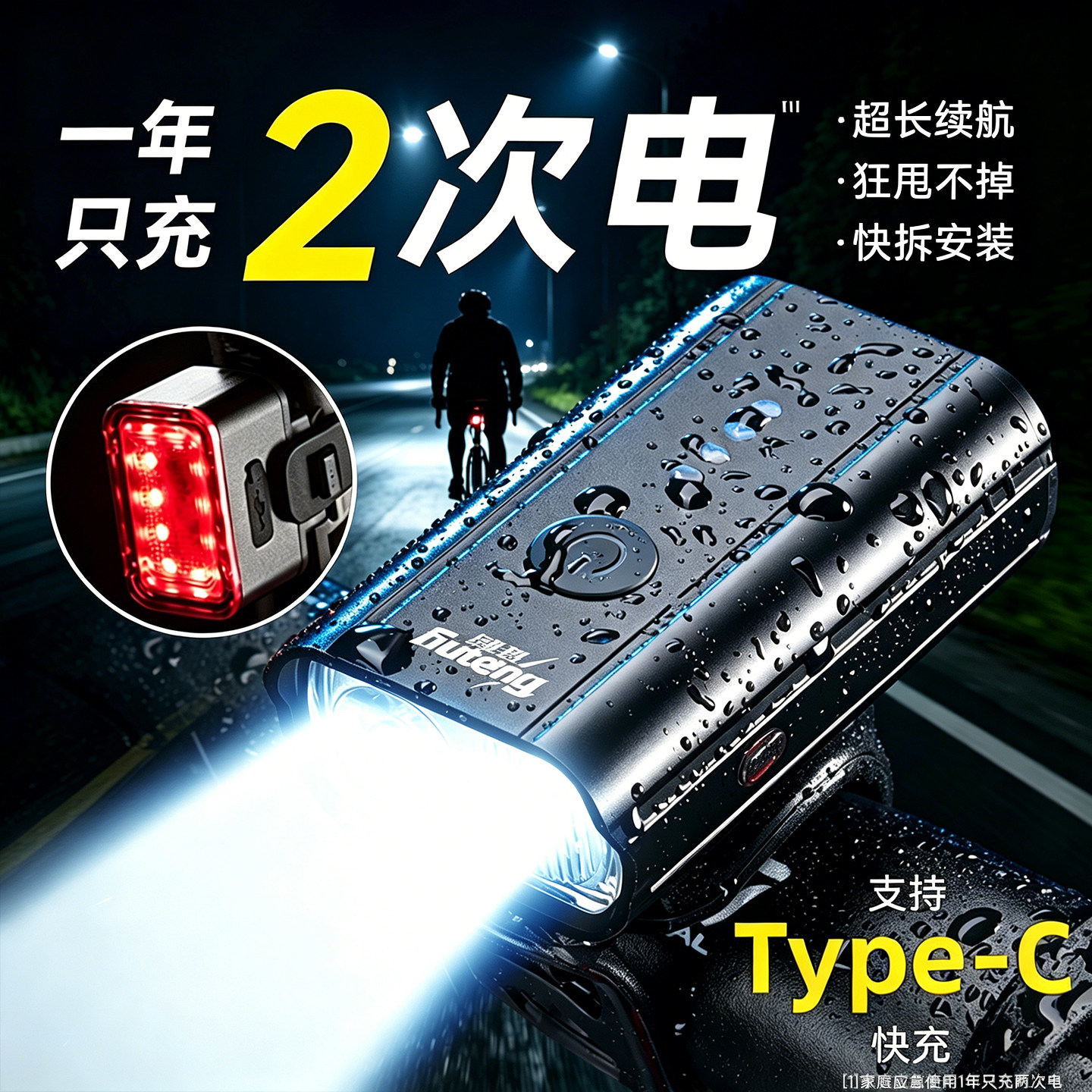 自行车夜灯超亮强光大广角