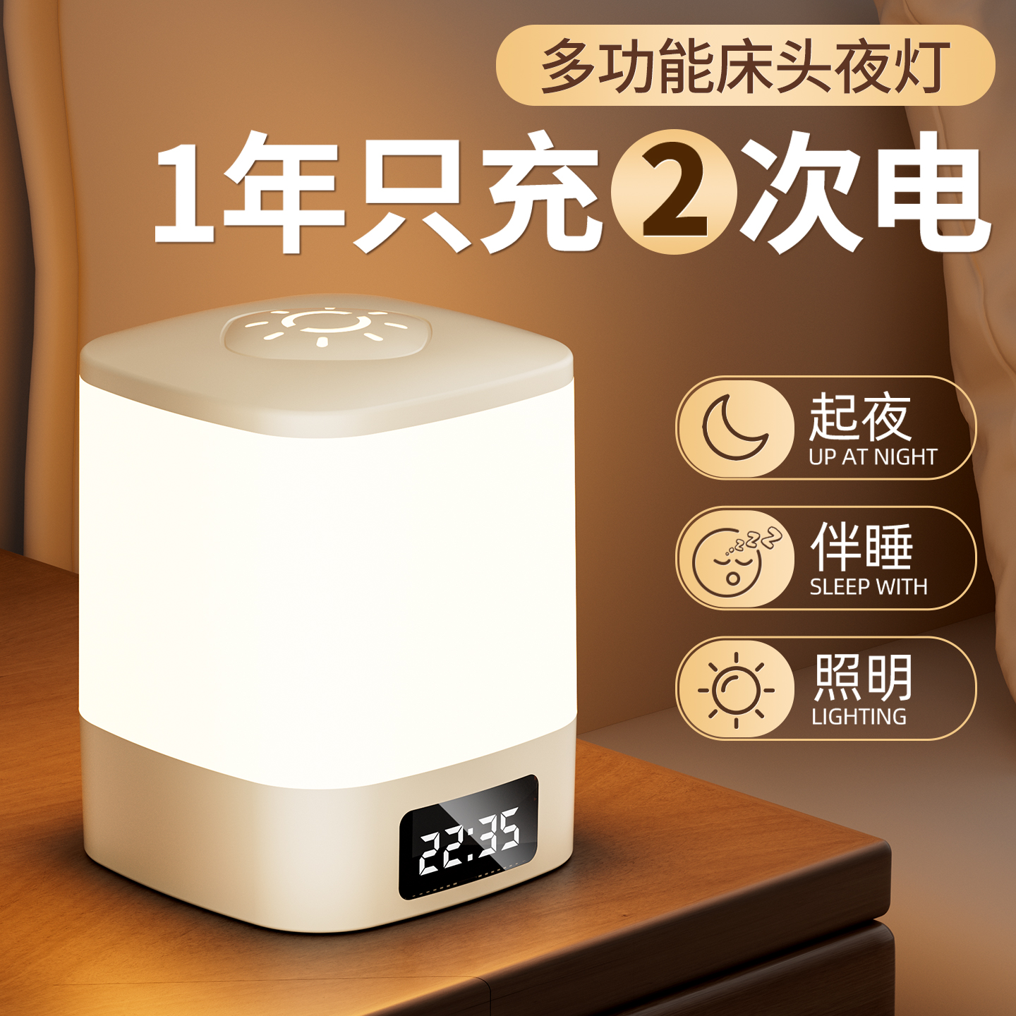 遥控小夜灯卧室睡眠灯2025新款台灯高级感充电床头灯婴儿喂奶护眼
