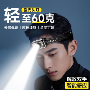 头灯小型轻便新款强光超亮充电超长续航户外登山钓鱼头戴式照明灯