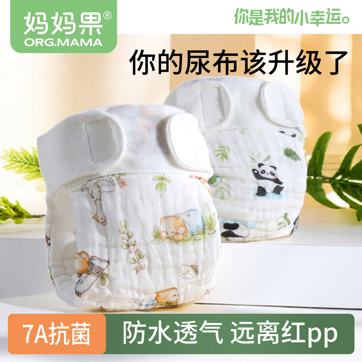 婴儿纯棉纱布尿布裤一体式可水洗透气尿戒子宝宝训练裤四季款