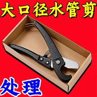多功能管子割刀水管剪刀切管器管道切割工具