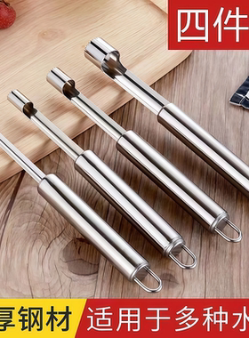 不锈钢水果分割器四件套加厚钢材多功能去核器适用于多种水果