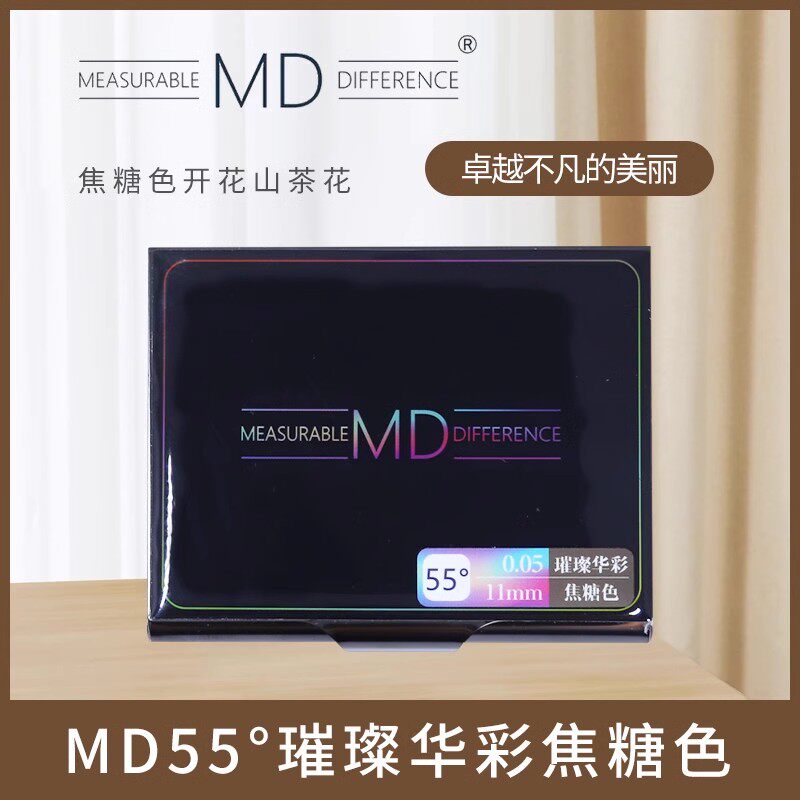 MD嫁接睫毛上睫毛自然持久0.05