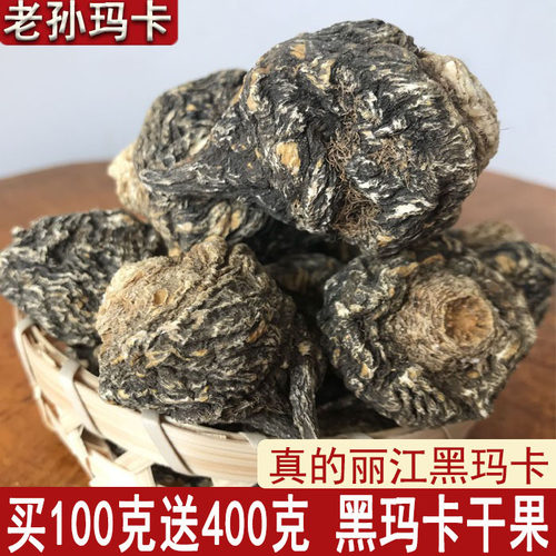 正品云南丽江吗卡泡茶泡酒玛咖