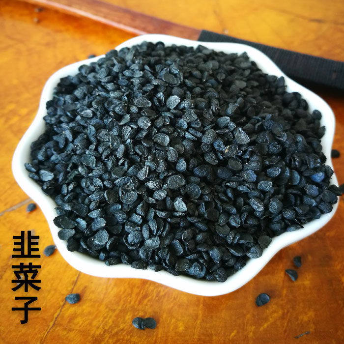 韭菜子 韭菜籽茶韭菜粉可泡水茶泡酒料250克 可搭菟丝子锁阳