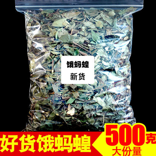 饿蚂蝗中药材500g饿蚂蟥