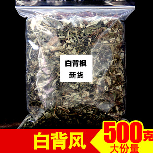 正品白背枫中药材500g广西晒干中草药驳骨丹独叶埔姜青荆干货