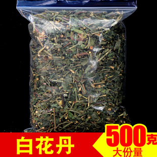 白花丹正品中药材500g野生新货白雪花 一见消 白皂药百花丹中草药