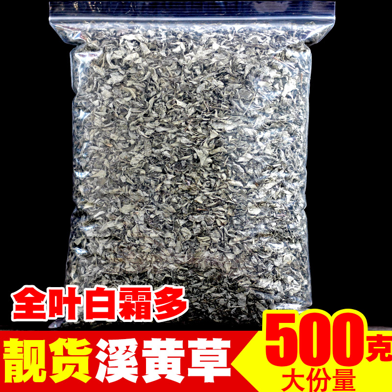 溪黄草溪黄茶中药材益肝茶白茶霉茶包藤茶正品薏湿茶野生干货