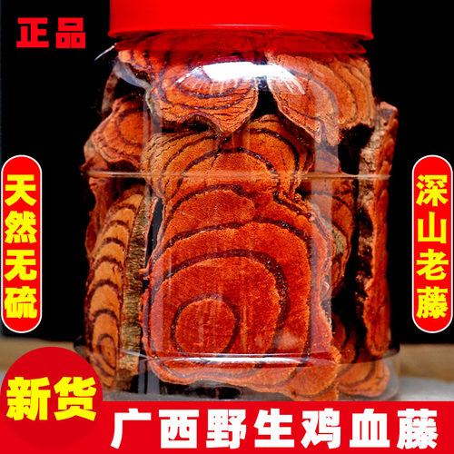 野生新鲜特级鸡血藤中药材