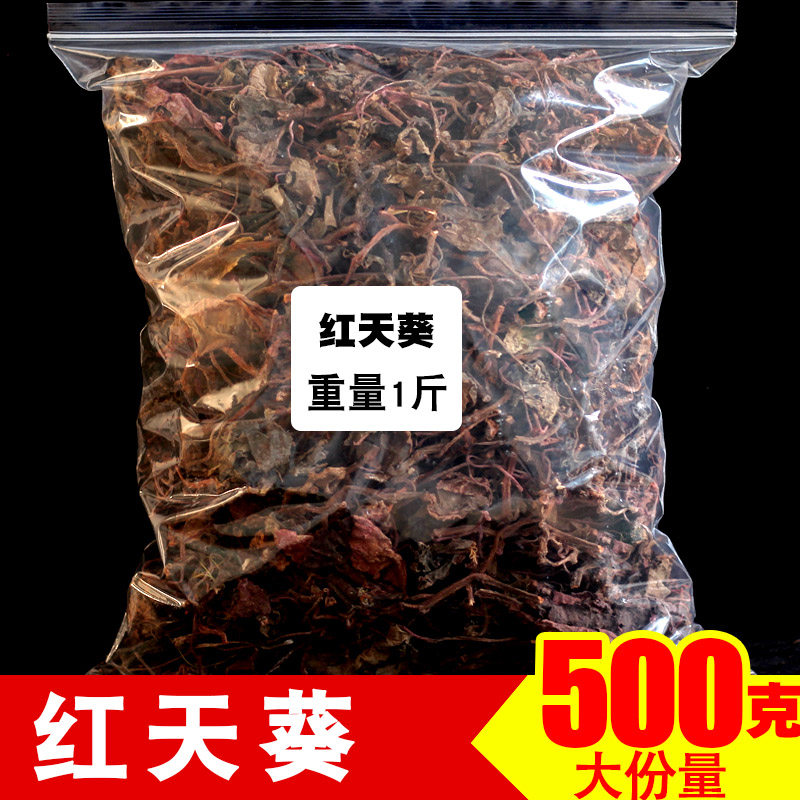 中药材红天葵500g晒干正品紫背天葵草 一点红紫背青天葵红叶