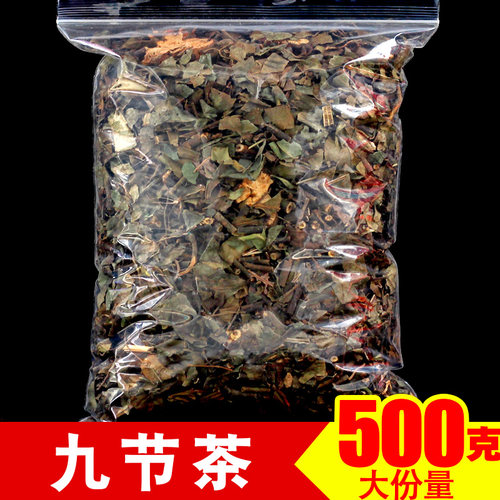 九节茶正品中药材野生