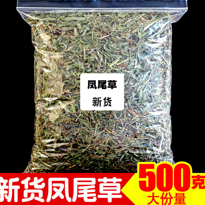 正品凤尾草中药500g风尾草五指草鸡脚草金鸡尾井边凤尾 鸡爪草 - 实物图