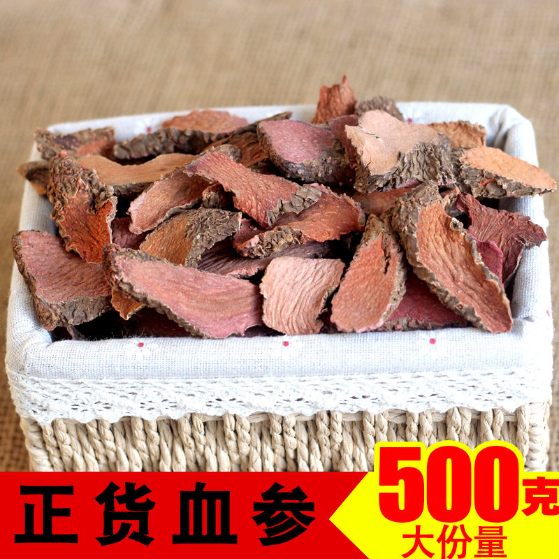 血参正品中药材新货草血竭一口血拳参七叶薯七爪金龙干品五爪血龙