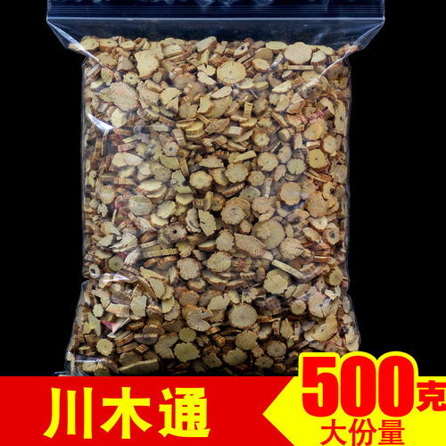 川木通正品500g野生中药材片