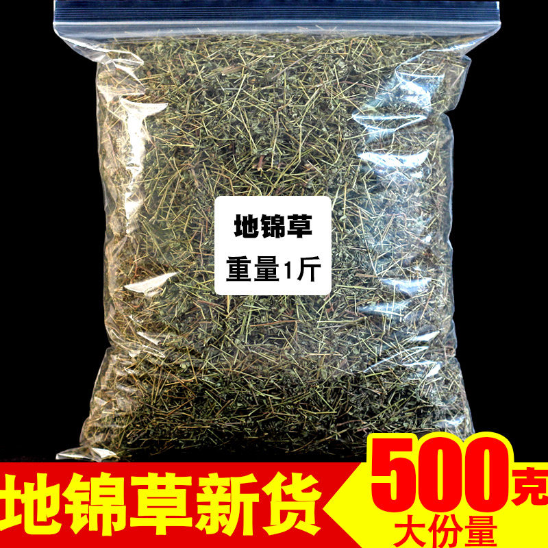 地锦草中药500g 铺地锦中药材见愁红丝草奶汁草奶浆草 卧蛋草