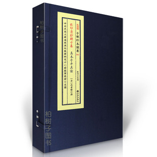 影印清抄耕寸集 真本子平真诠 [清]沈孝瞻八字命理格局派巅峰之作子平术用神取格批命实战四柱推演易学古籍善本珍藏
