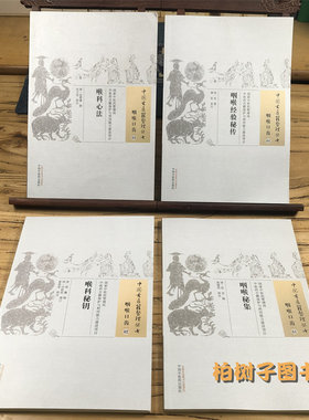 喉科心法喉科秘钥咽喉经验秘传