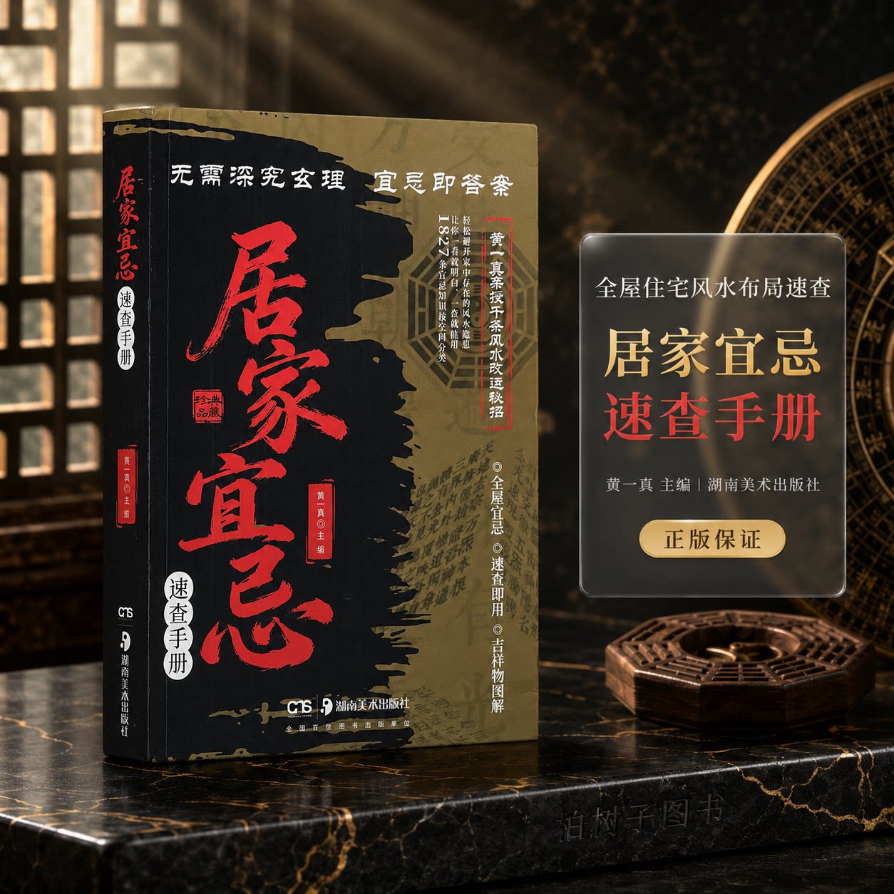 按居家空间分类速查布局宜忌图片