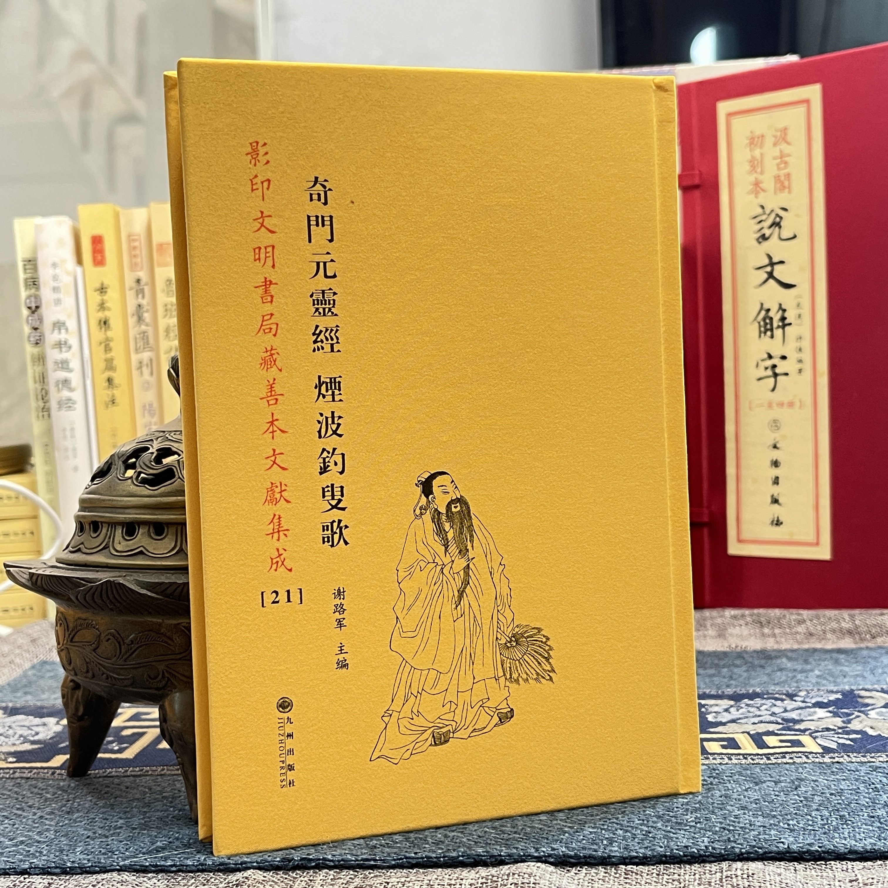奇门元灵经 烟波钓叟歌 [清]许松如影印文明书局藏善本文献集成奇门遁甲起例三奇六仪八门九星阴阳遁十八局分类占验大全奇门古籍