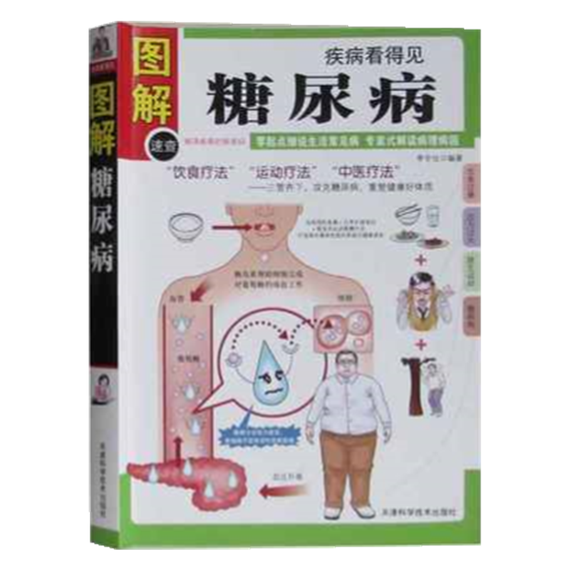 家庭医生