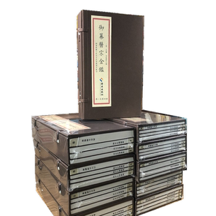 御纂医宗金鉴 影印武英殿版全二十函八十册 中医理论临床 古籍 伤寒论金匮要略药王全书宣纸线装 吴谦著海南出版社