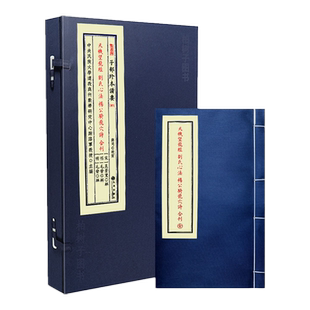 天机望龙经刘氏心法杨公骑龙穴诗合刊 [明]毛晉[宋]吴景彎辑杨公风水地理堪舆术数秘本古代阴宅阳宅寻龙点穴形势峦头理气口诀真传