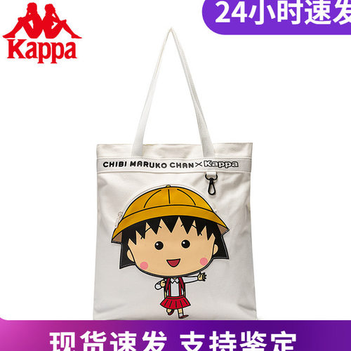 KAPPA卡帕樱桃小丸子联名单肩包