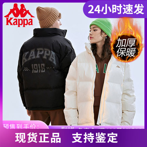 Kappa卡帕学院风羽绒服新男女短款防寒服外套立领面包K0CZ2YY06D