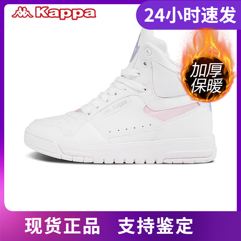 高帮板鞋Kappa小白鞋店铺